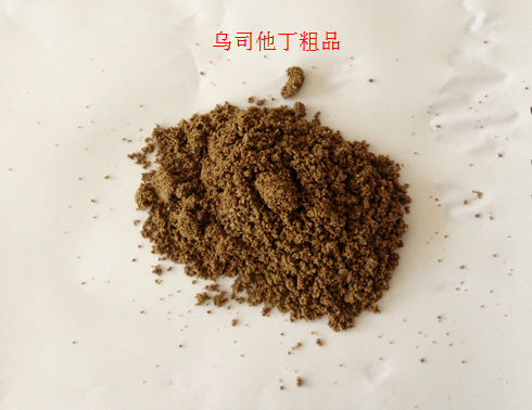 供应乌司他丁粗品